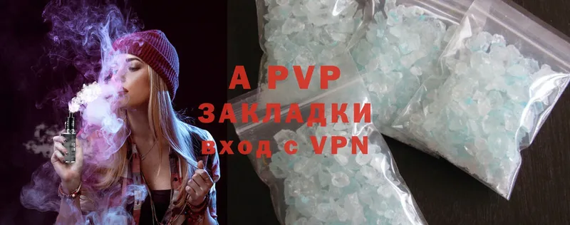 A PVP Соль  Белово 