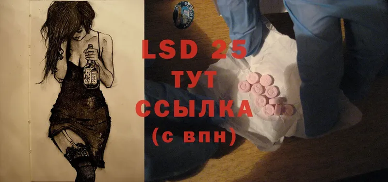 LSD-25 экстази кислота  Белово 