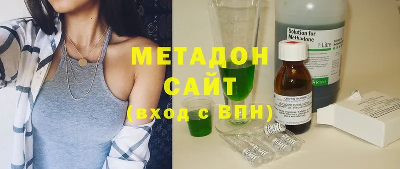 МЕТАДОН methadone  Белово 